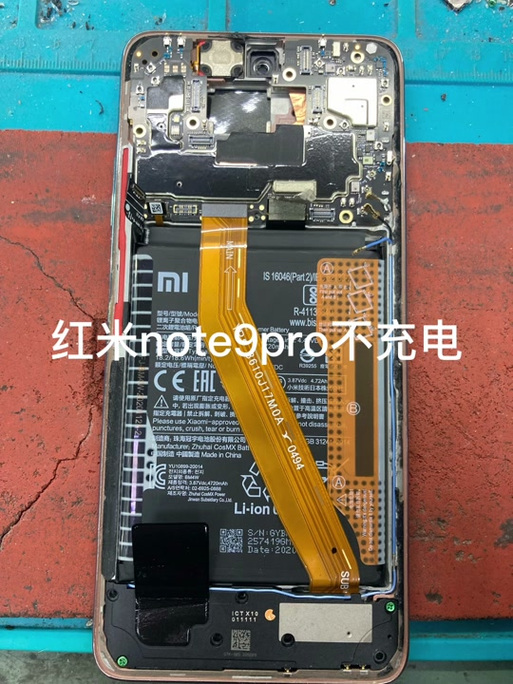 红米Note9补电代码缩略图