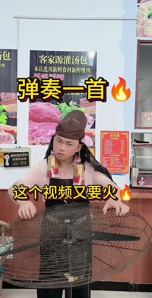 抖音搞笑音乐缩略图
