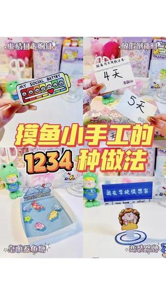 迷你摸鱼玩具100种