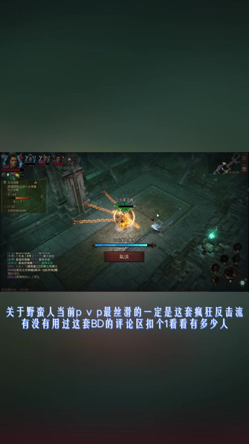 暗黑破坏神3 2.7.1缩略图