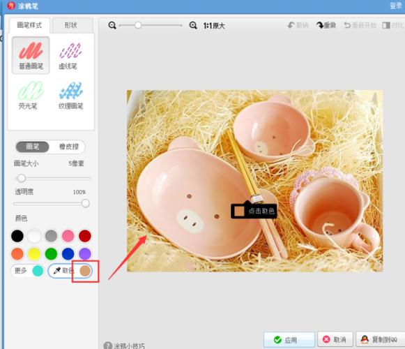美图秀秀提取图片颜色缩略图