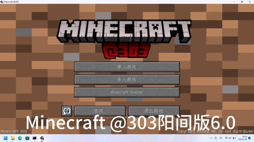 我的世界6.0版本游戏截图
