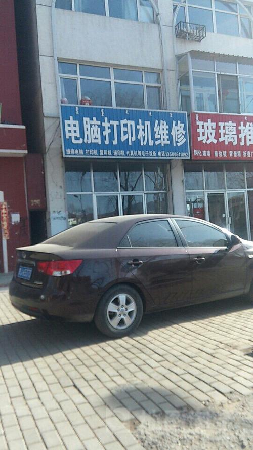 附近修打印机的地方缩略图