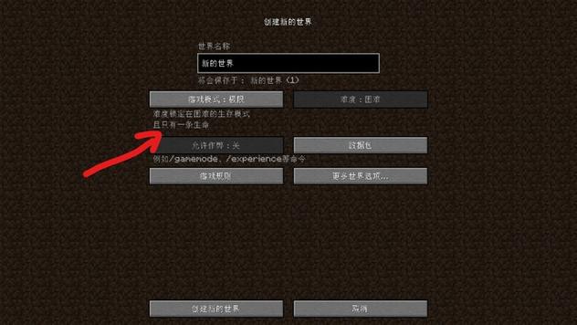 mc极限模式指令缩略图