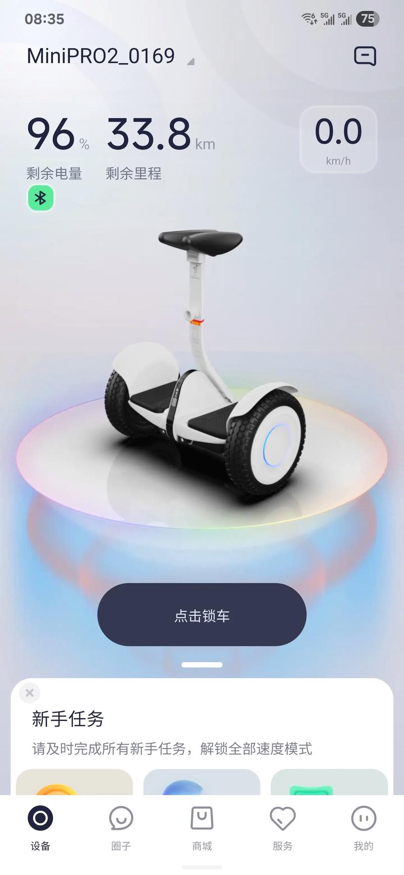 mini平衡车app下载缩略图