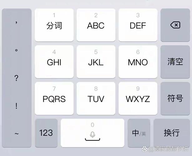 九宫格输入法下载