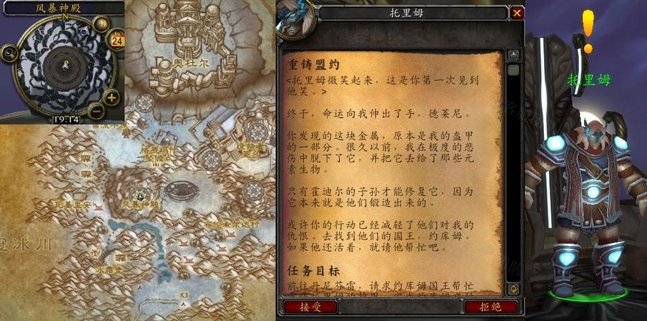 魔兽重铸盟约任务怎么做缩略图