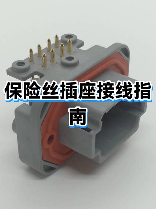插座保险丝坏了怎么换缩略图