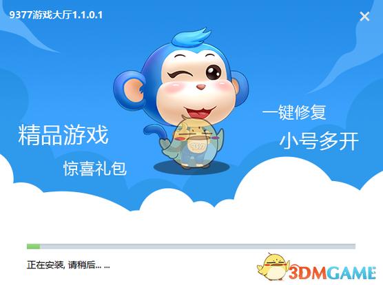 9377游戏盒子缩略图