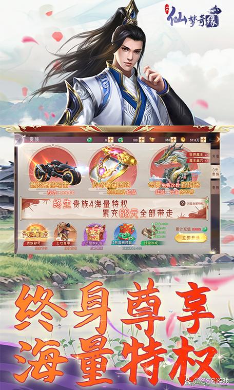 传奇仙侠手游推荐缩略图