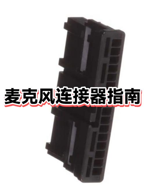 音响麦克风插口怎么插