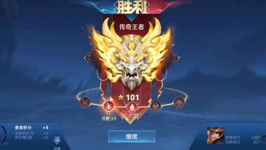 王者荣耀截图图片缩略图