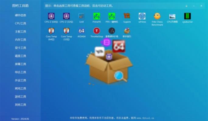 卡硬工具箱官网缩略图
