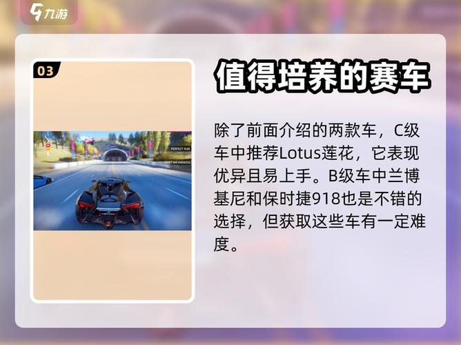 狂野飙车9蓝币缩略图