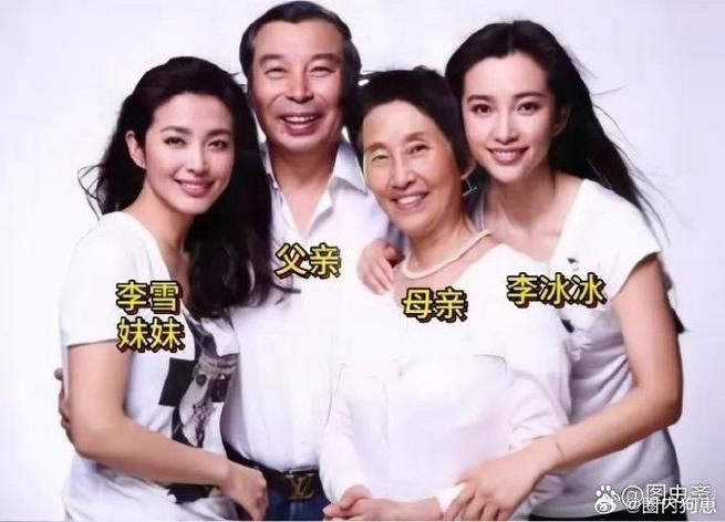 李雪一家三口照片缩略图