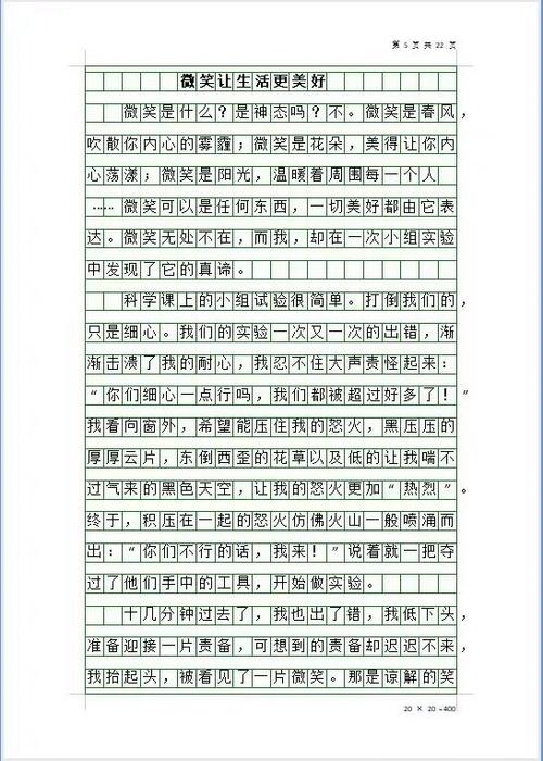 我的刘老师500字作文图标