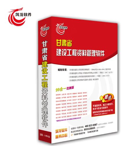 筑龙建筑资料软件游戏截图