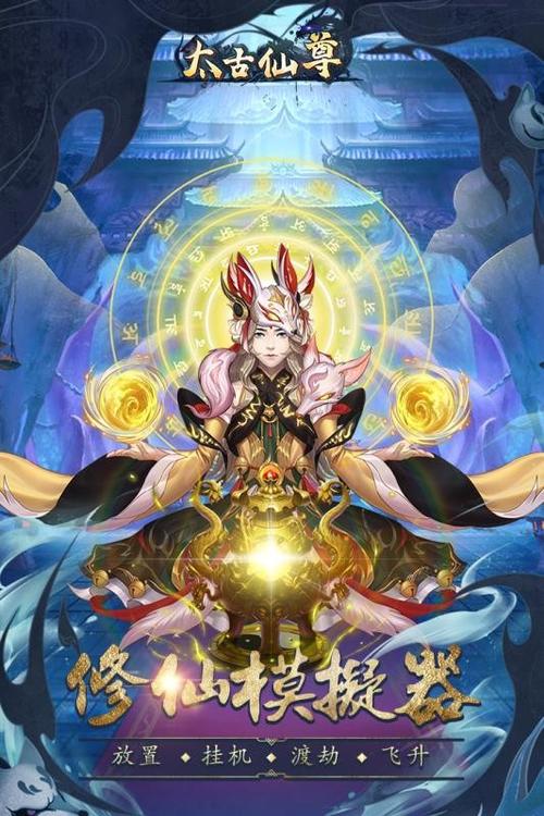 神圣计划app官网版缩略图