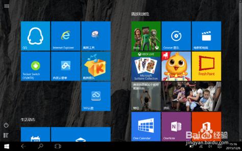 win10开启平板模式缩略图