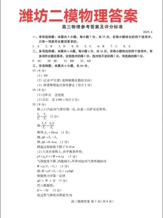 搜试题答案缩略图