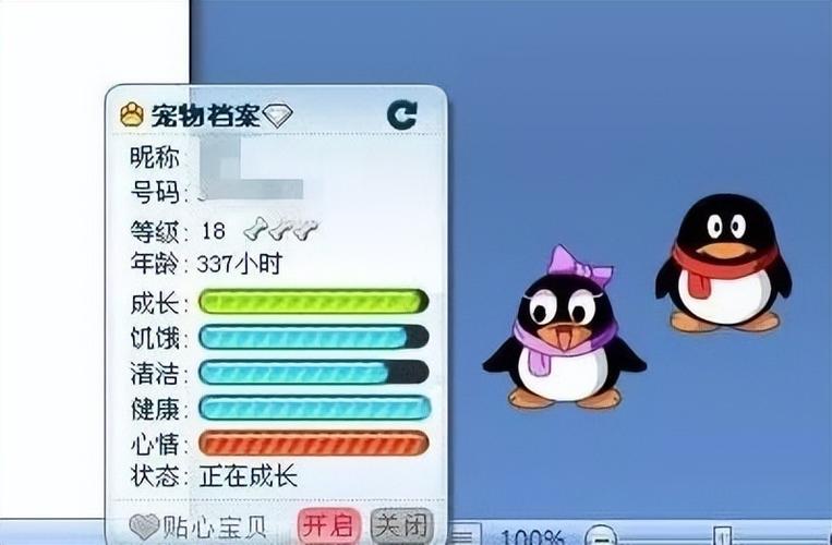 qq宠物有哪些缩略图
