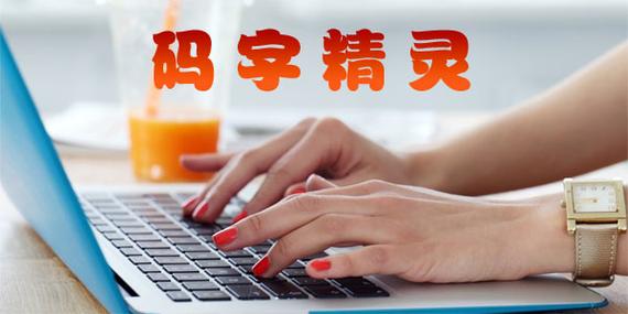 码字精灵缩略图