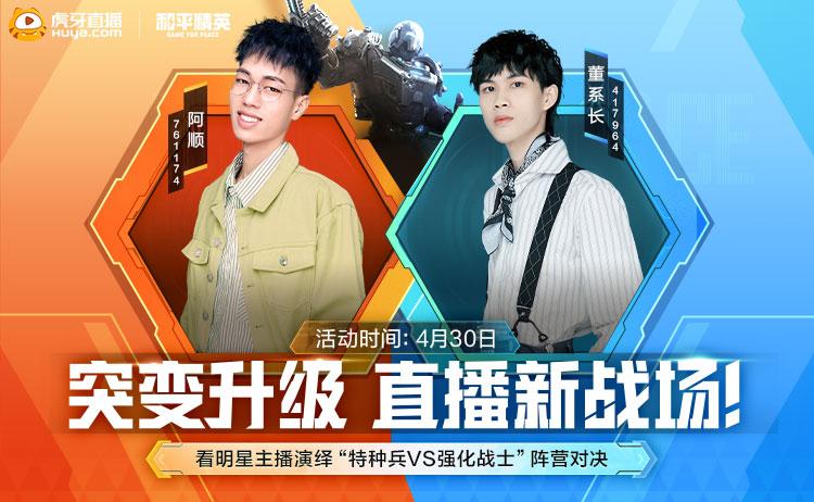 和平精英直播间缩略图