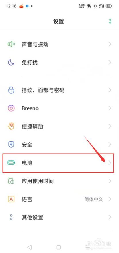 OPPOa5可以快充吗图标