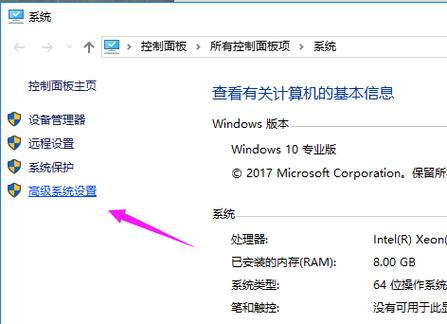 win10慢系统越来越慢缩略图