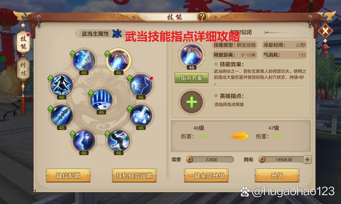 天龙八部手游武当龙打什么技能缩略图