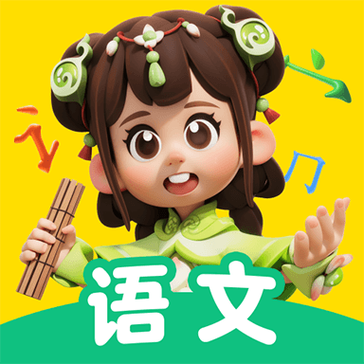 学语文最好的免费软件缩略图