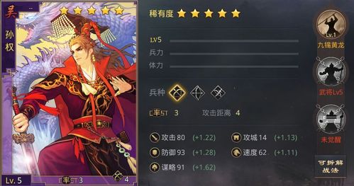 率土之滨s2三皇游戏截图