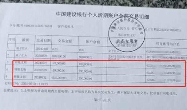 非本人能打银行流水吗图标