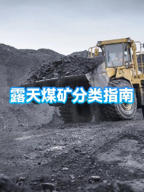 煤矿类别一般填什么
