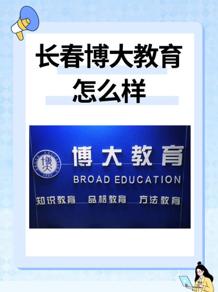 博大教育培训学校地址游戏截图