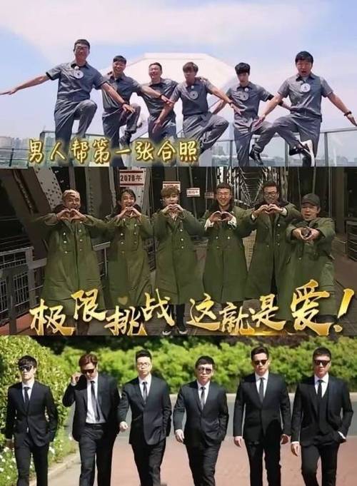 极限挑战团战图标