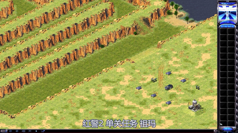红警显示不全界面缩略图