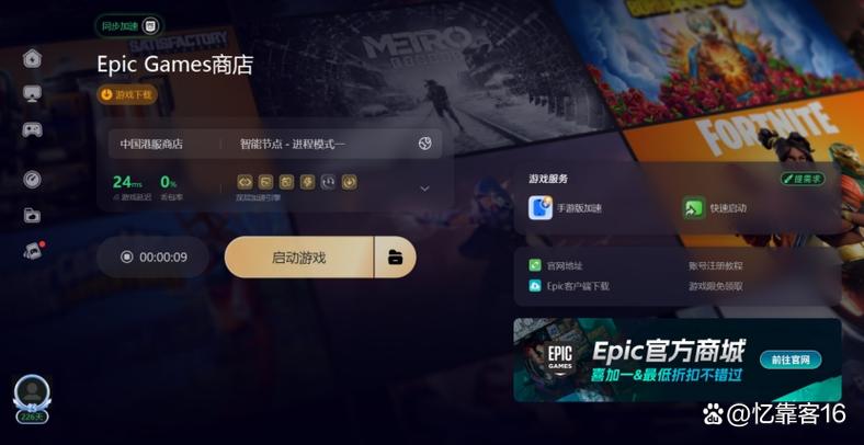 epic平台游戏截图