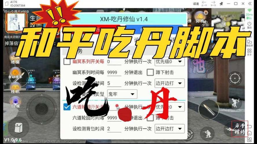 和平精英gg透视脚本缩略图