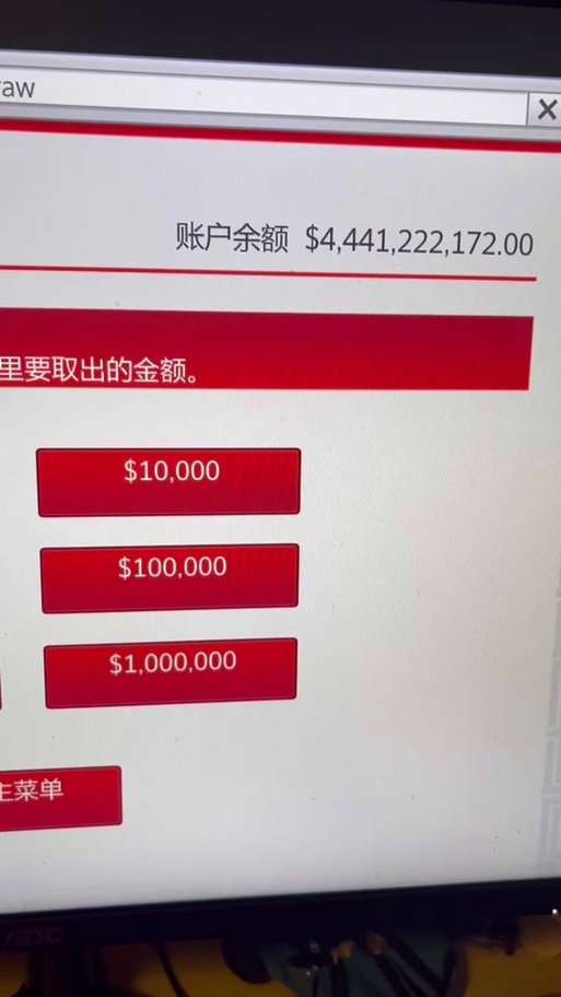gta5存款有什么用