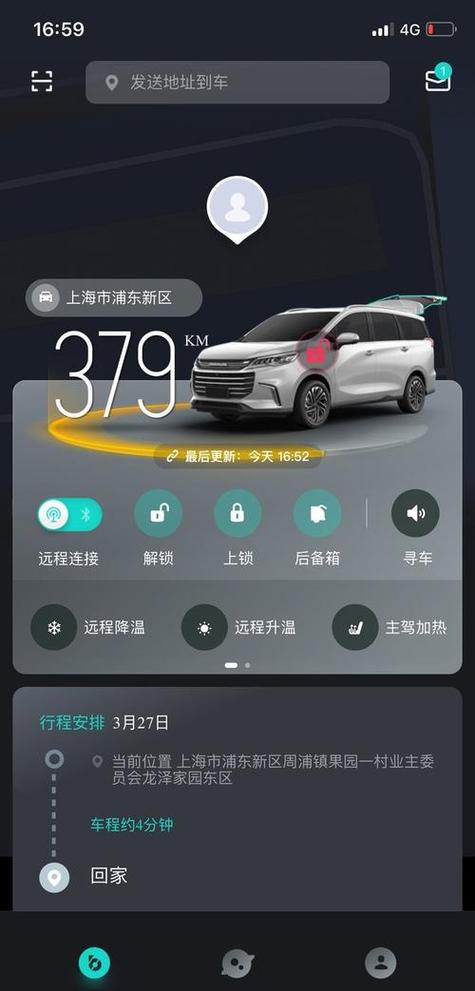 斑马智行安卓版缩略图