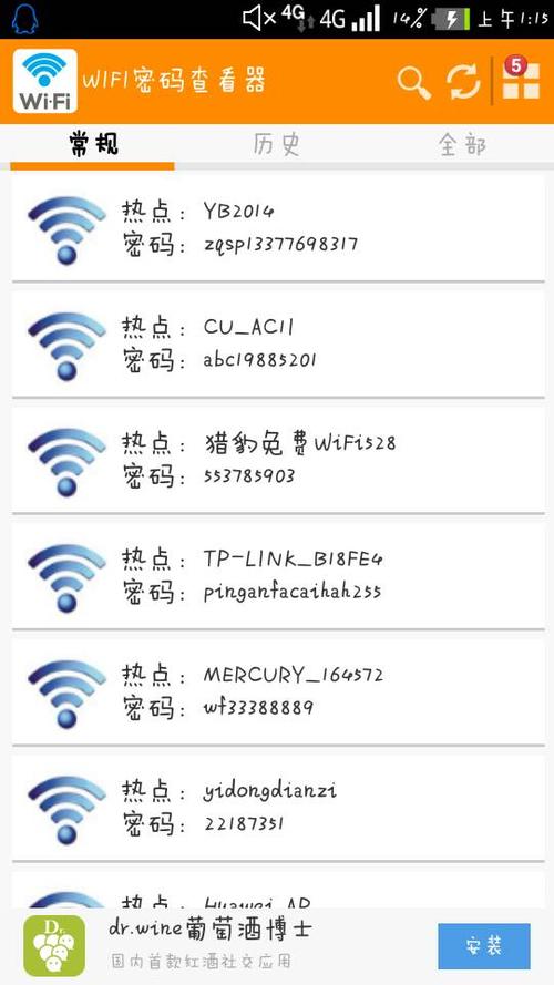 WiFi 破解