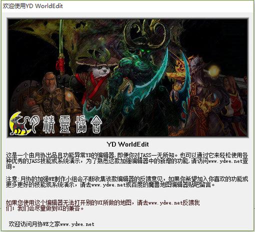 魔兽争霸3总是jass报错