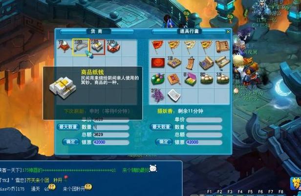 梦幻西游120珍珠多少钱缩略图