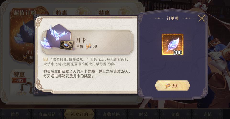 幻书启世录官方礼包