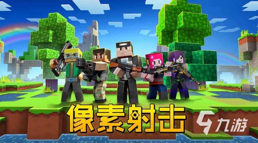 3d像素射击最新版2026