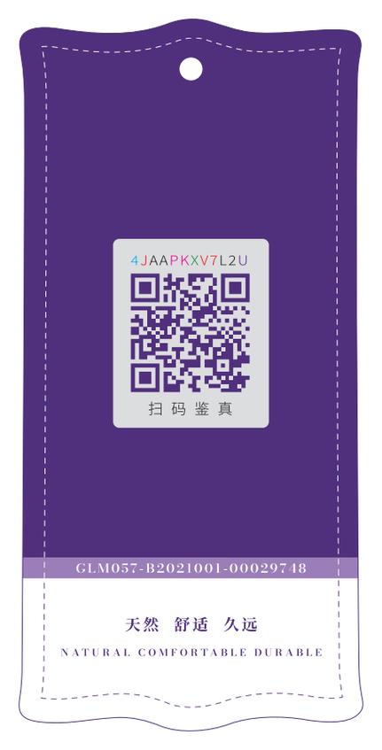 防伪码二维码扫一扫游戏截图