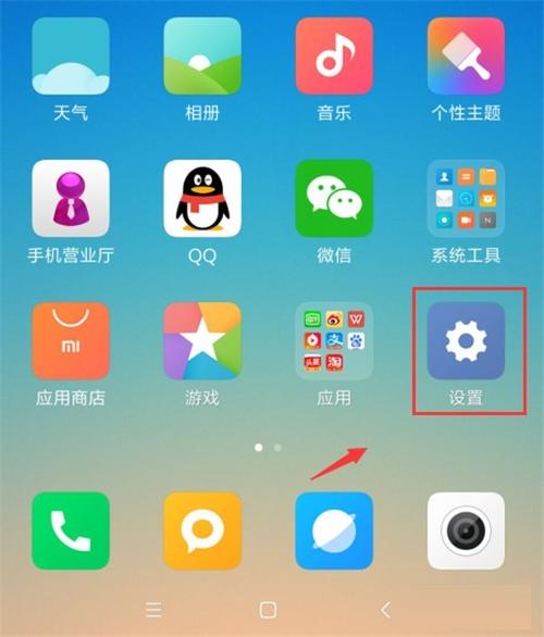 红米如何锁定应用缩略图