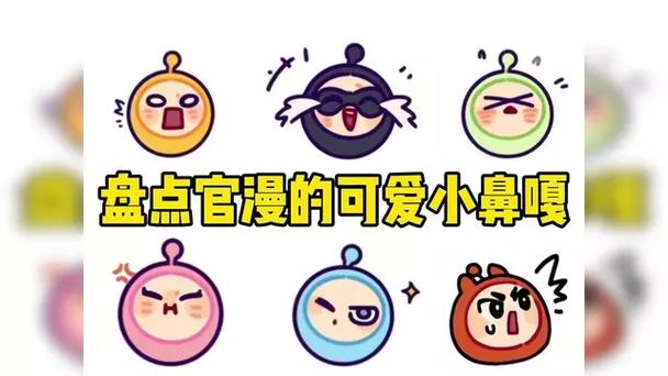 小鼻嘎是指什么人