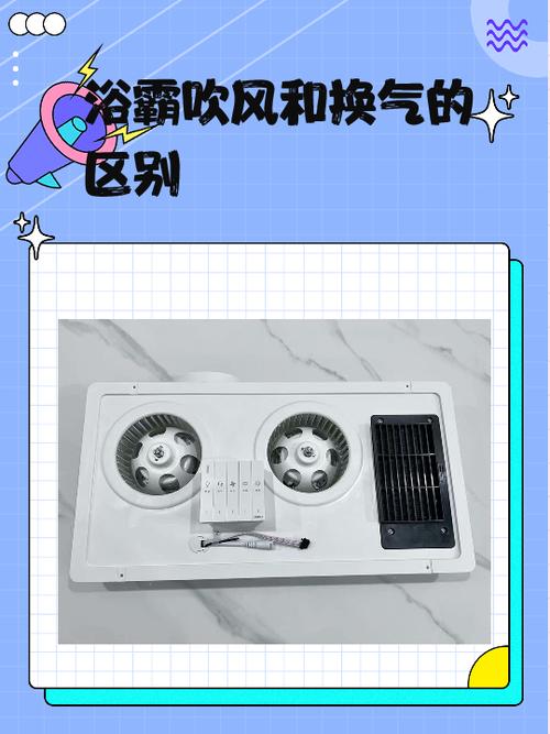 浴霸的吹风不吹了是哪里坏了缩略图